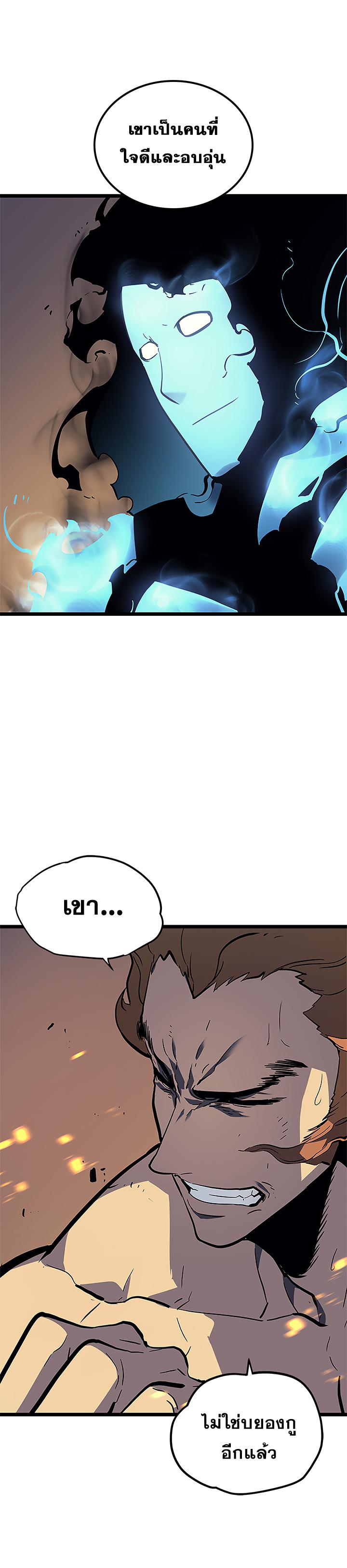 Solo Leveling ตอนที่ 105 6