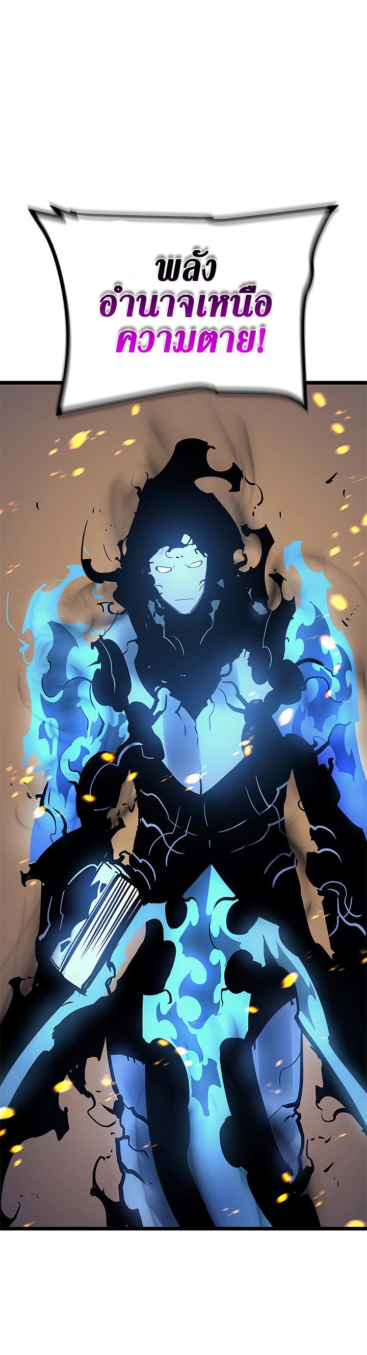 Solo Leveling ตอนที่ 105 2