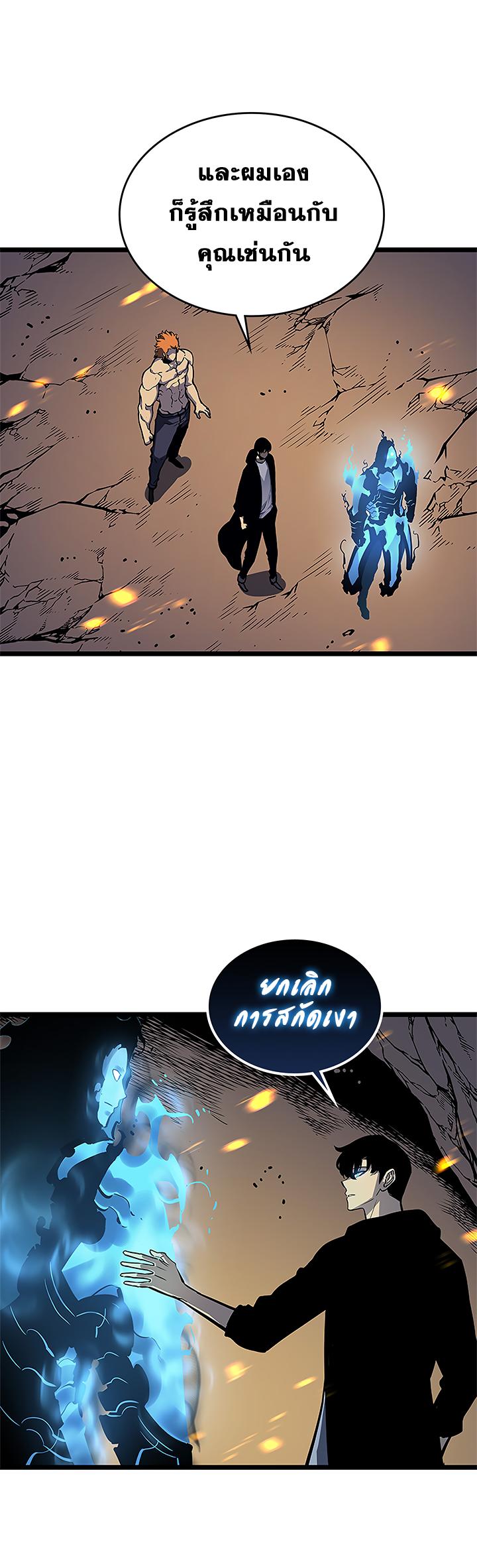 Solo Leveling ตอนที่ 105 11