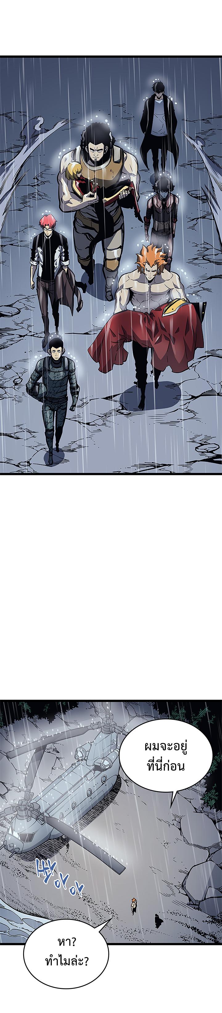Solo Leveling ตอนที่ 105 16