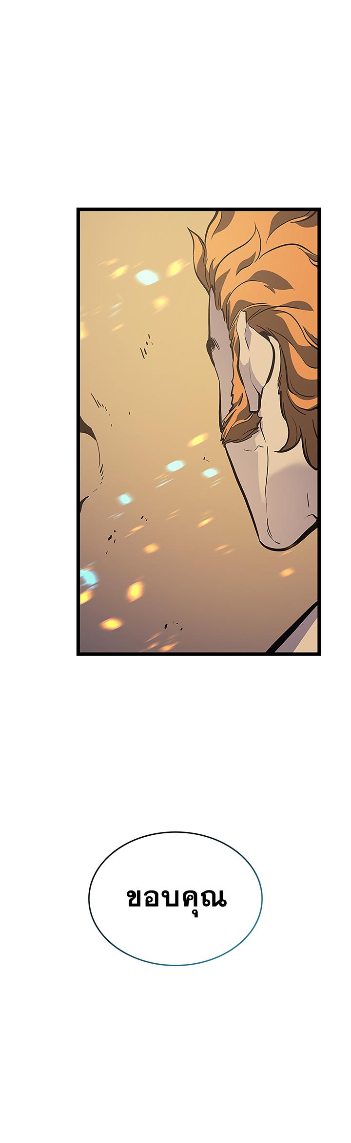 Solo Leveling ตอนที่ 105 14