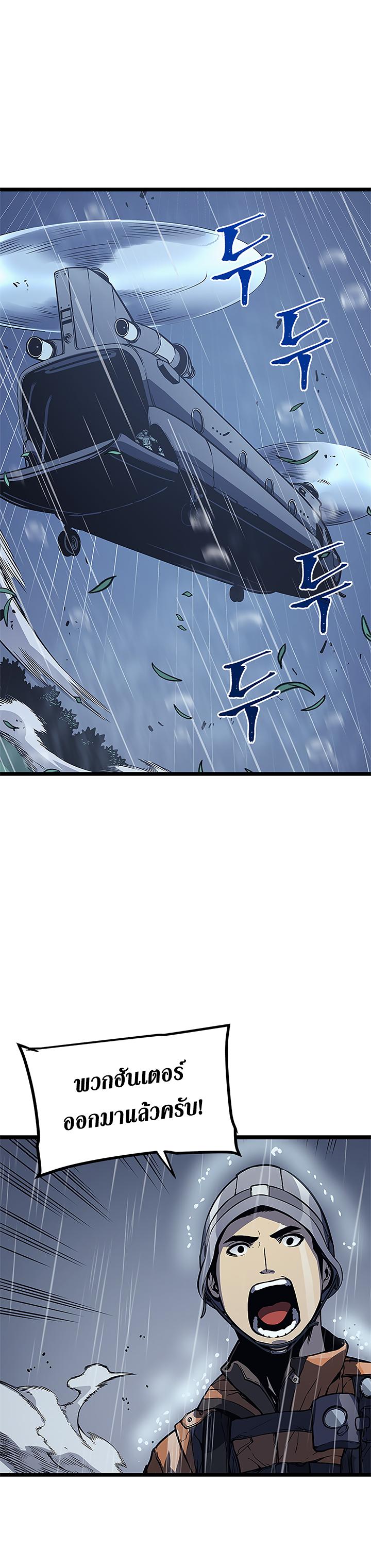 Solo Leveling ตอนที่ 105 15