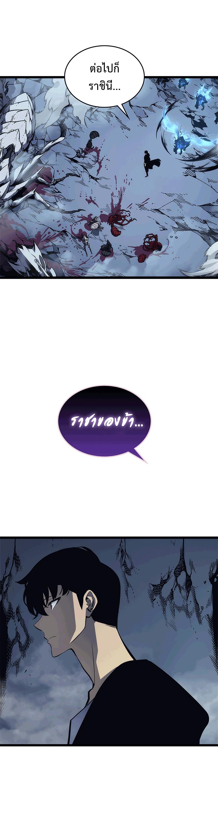Solo Leveling ตอนที่ 106 4
