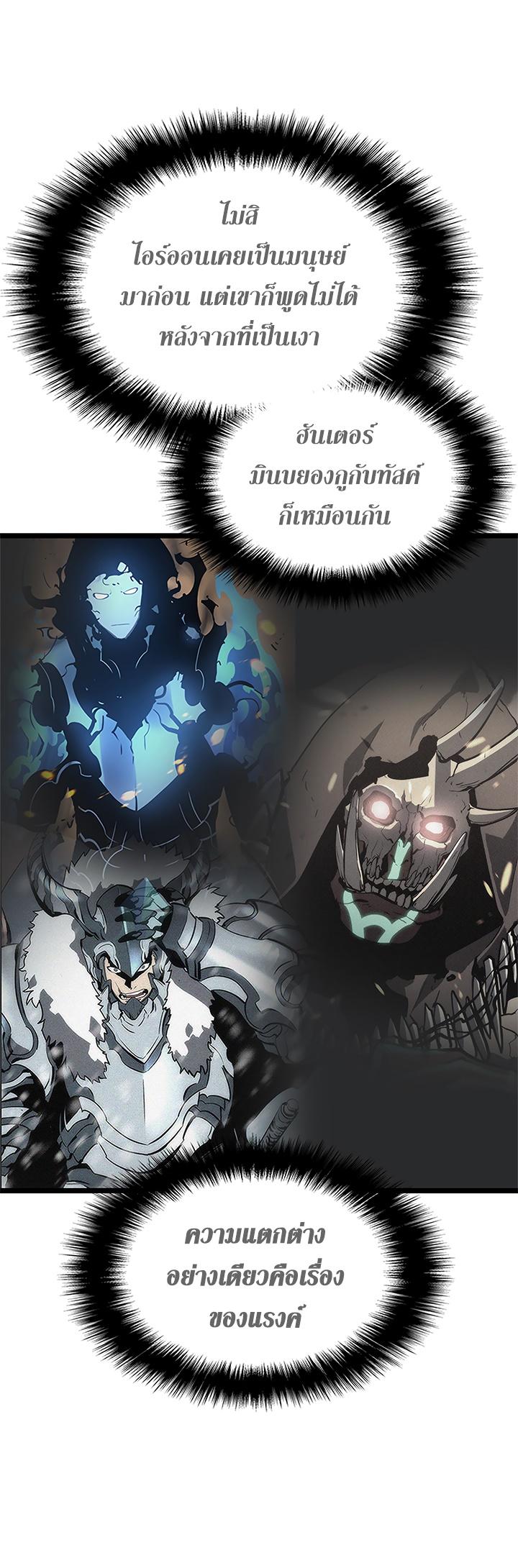 Solo Leveling ตอนที่ 106 7