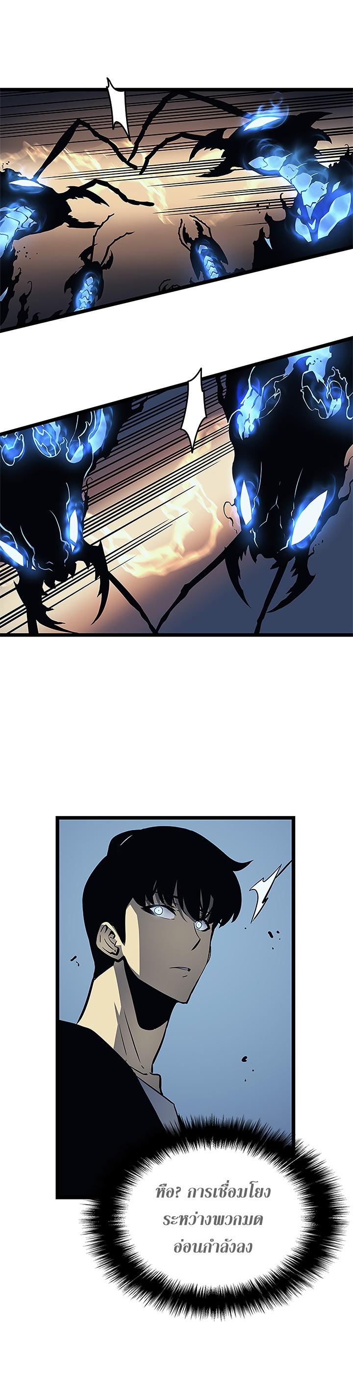 Solo Leveling ตอนที่ 106 15