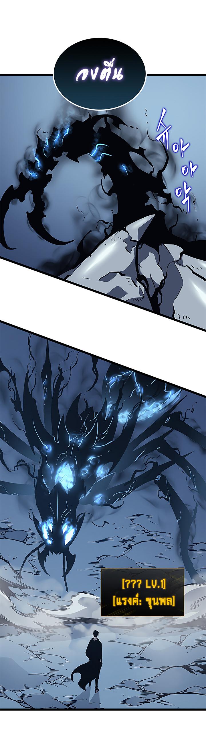Solo Leveling ตอนที่ 106 14