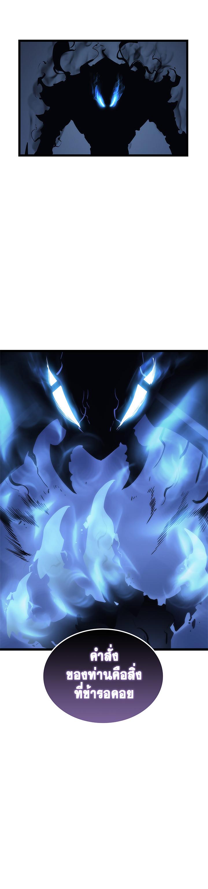 Solo Leveling ตอนที่ 106 24