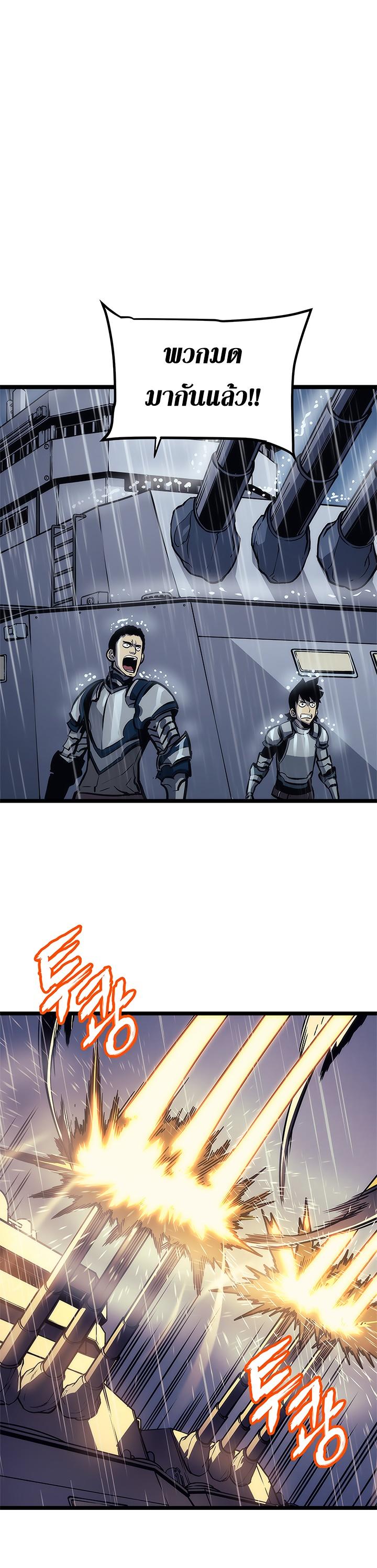 Solo Leveling ตอนที่ 106 25