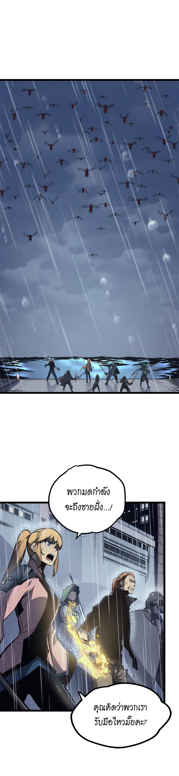 Solo Leveling ตอนที่ 106 30