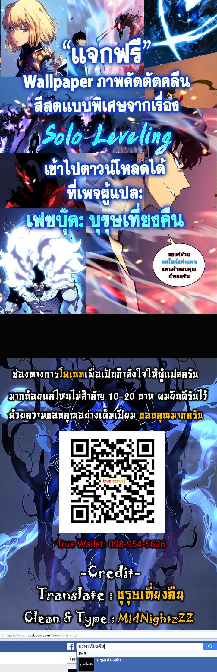 Solo Leveling ตอนที่ 106 35