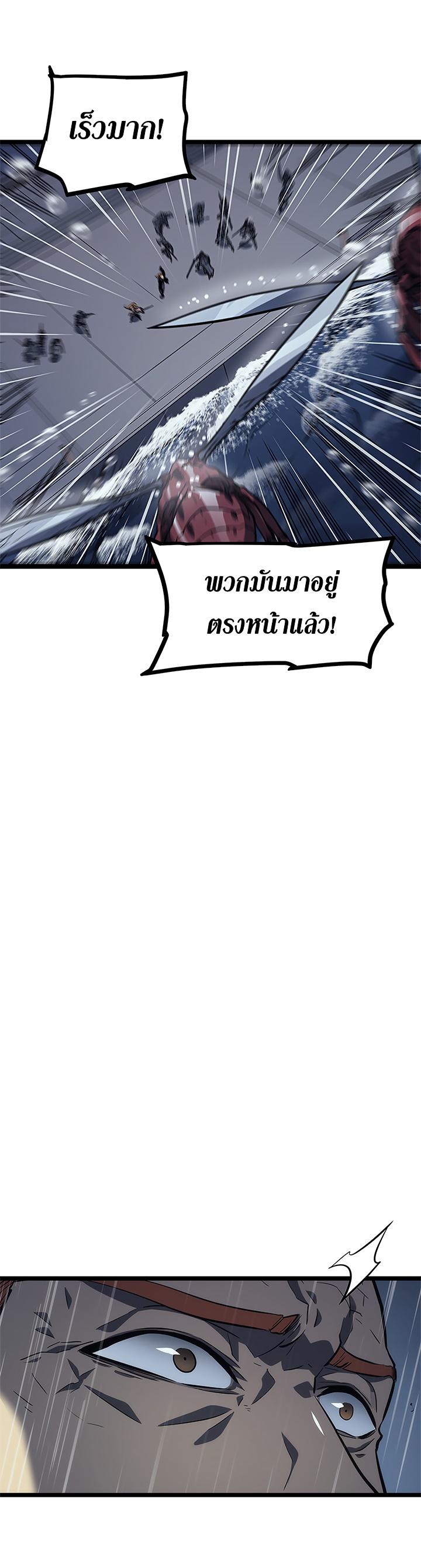 Solo Leveling ตอนที่ 106 31