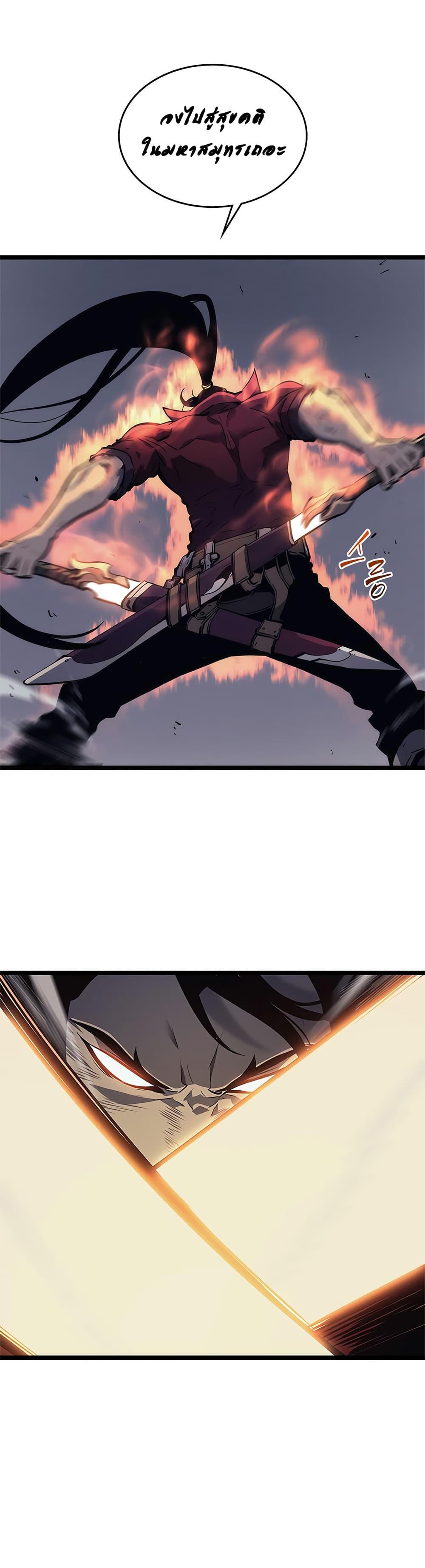 Solo Leveling ตอนที่ 107 5