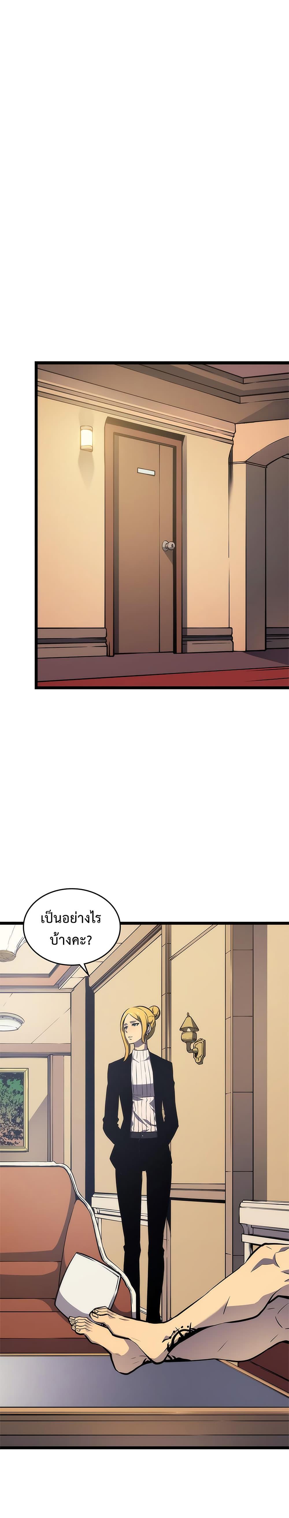 Solo Leveling ตอนที่ 107 9