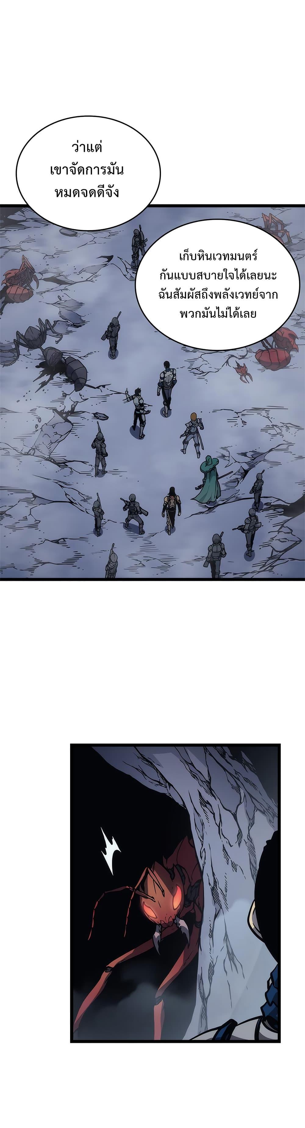 Solo Leveling ตอนที่ 107 18