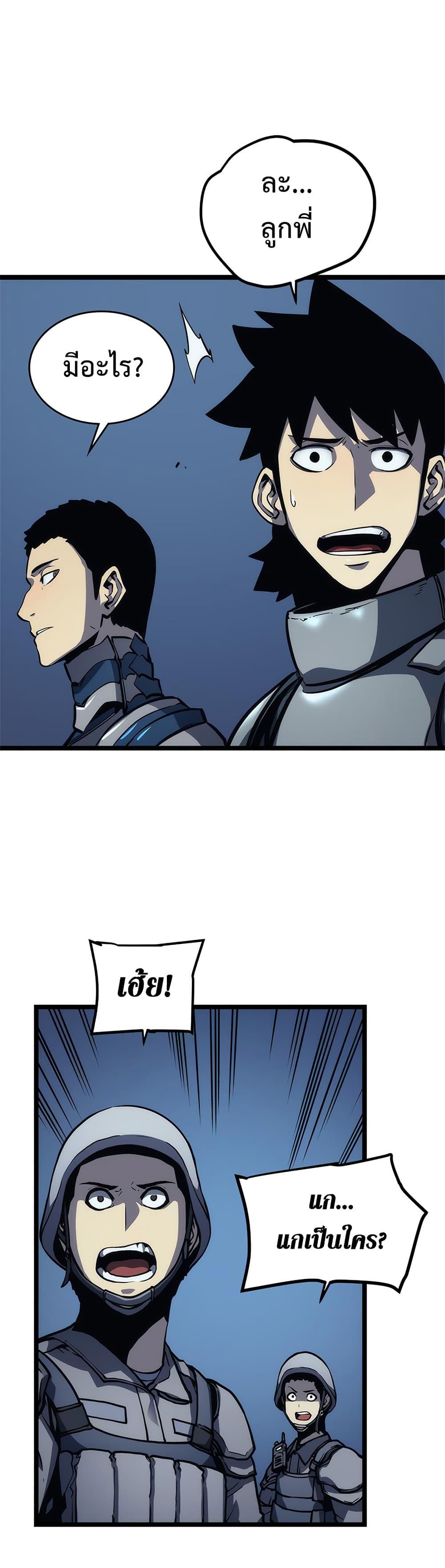 Solo Leveling ตอนที่ 107 20