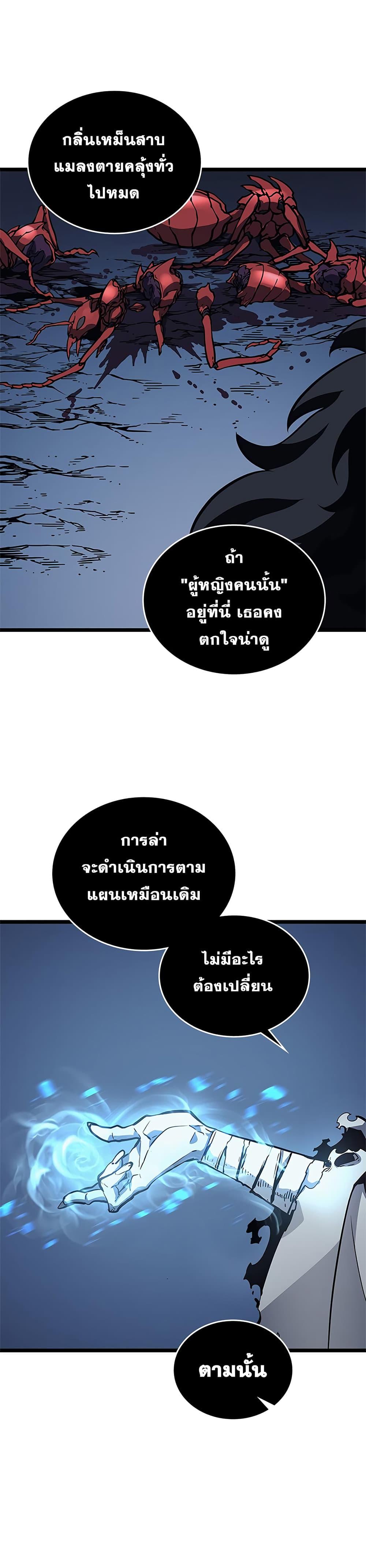 Solo Leveling ตอนที่ 107 26