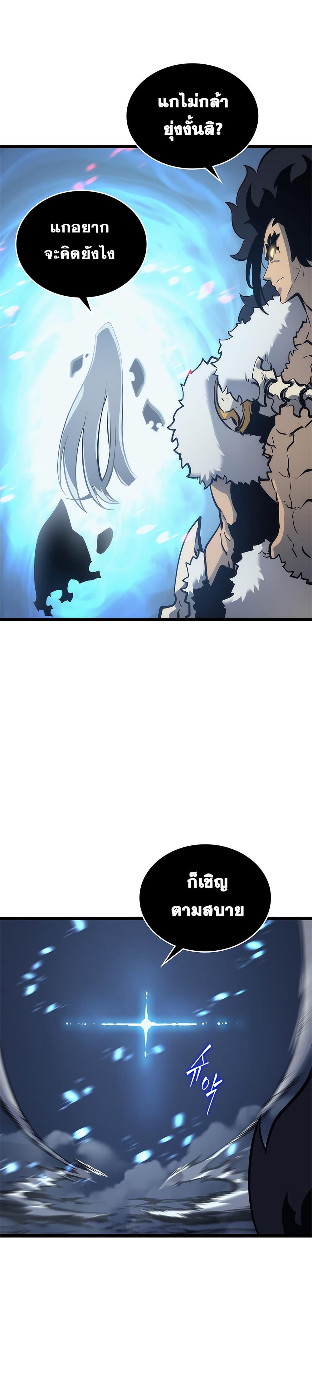 Solo Leveling ตอนที่ 107 29