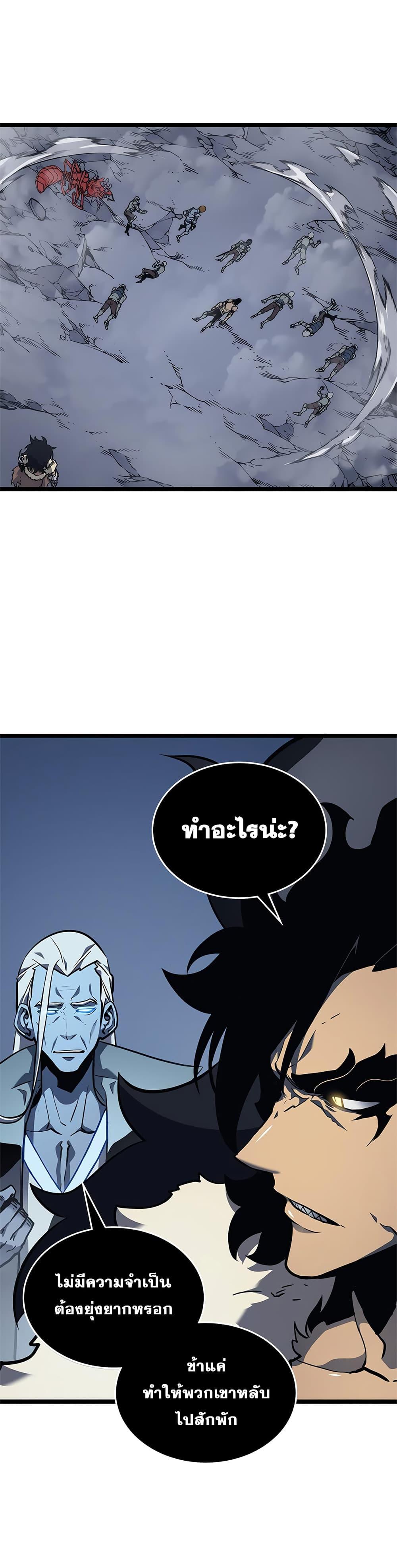 Solo Leveling ตอนที่ 107 24