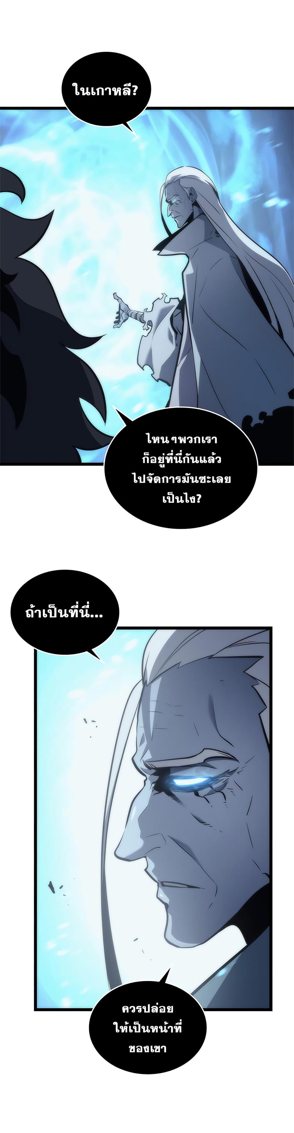 Solo Leveling ตอนที่ 107 28