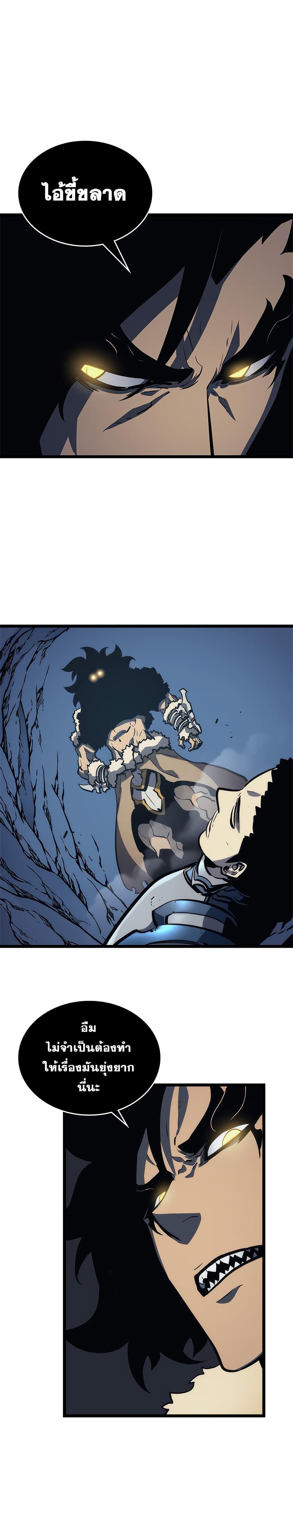 Solo Leveling ตอนที่ 107 30