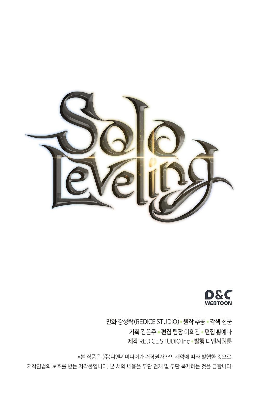 Solo Leveling ตอนที่ 107 33