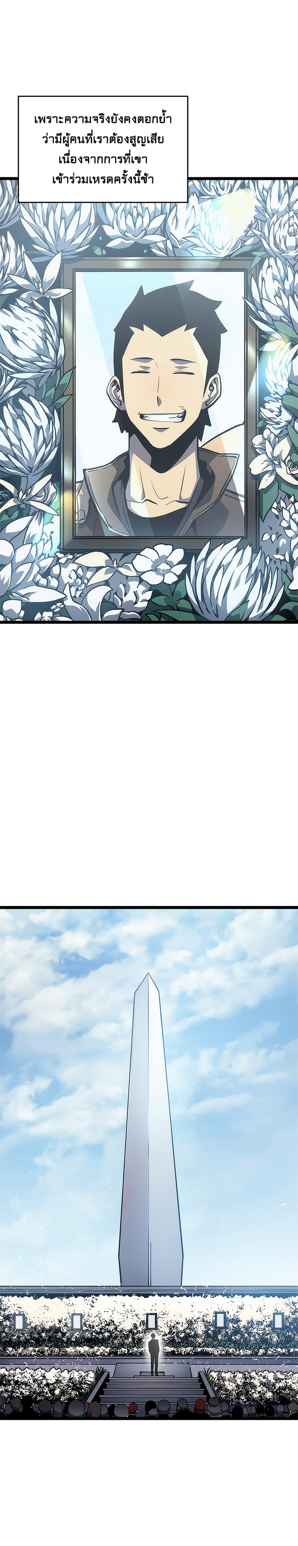 Solo Leveling ตอนที่ 108 5