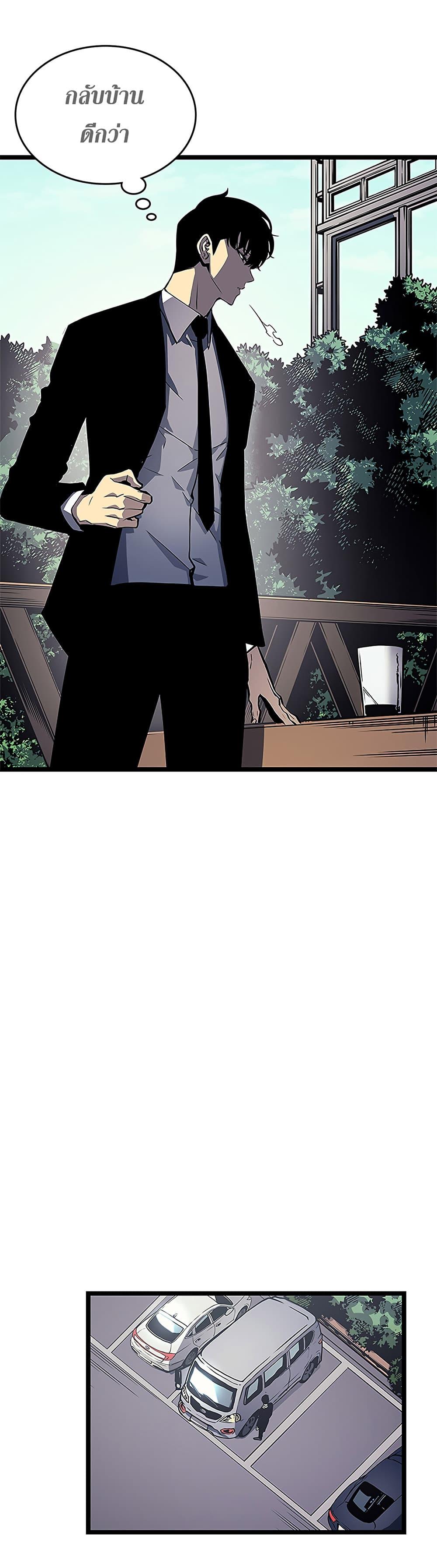 Solo Leveling ตอนที่ 108 19