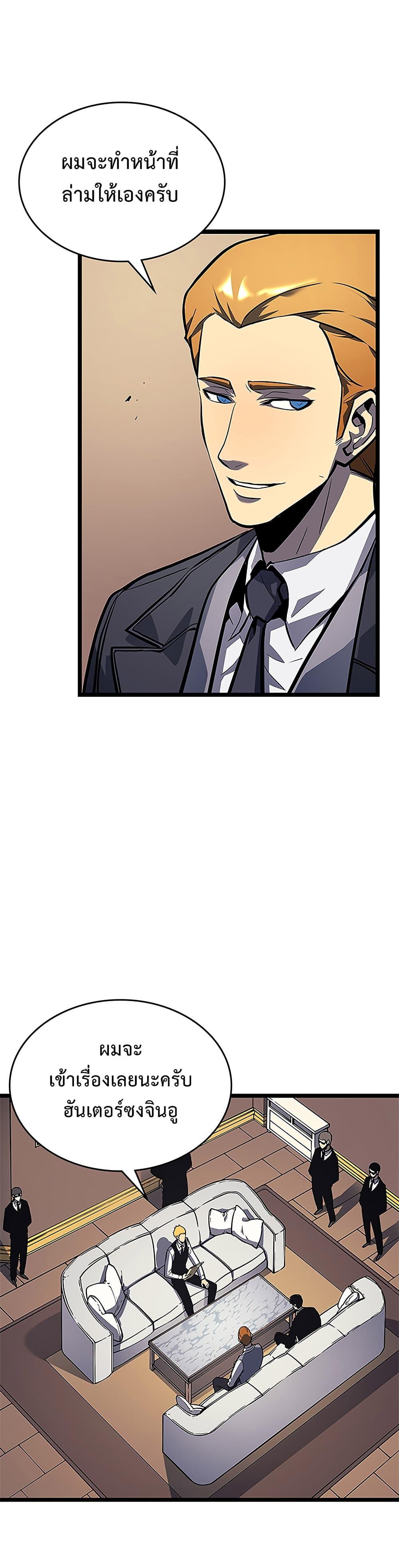 Solo Leveling ตอนที่ 108 31