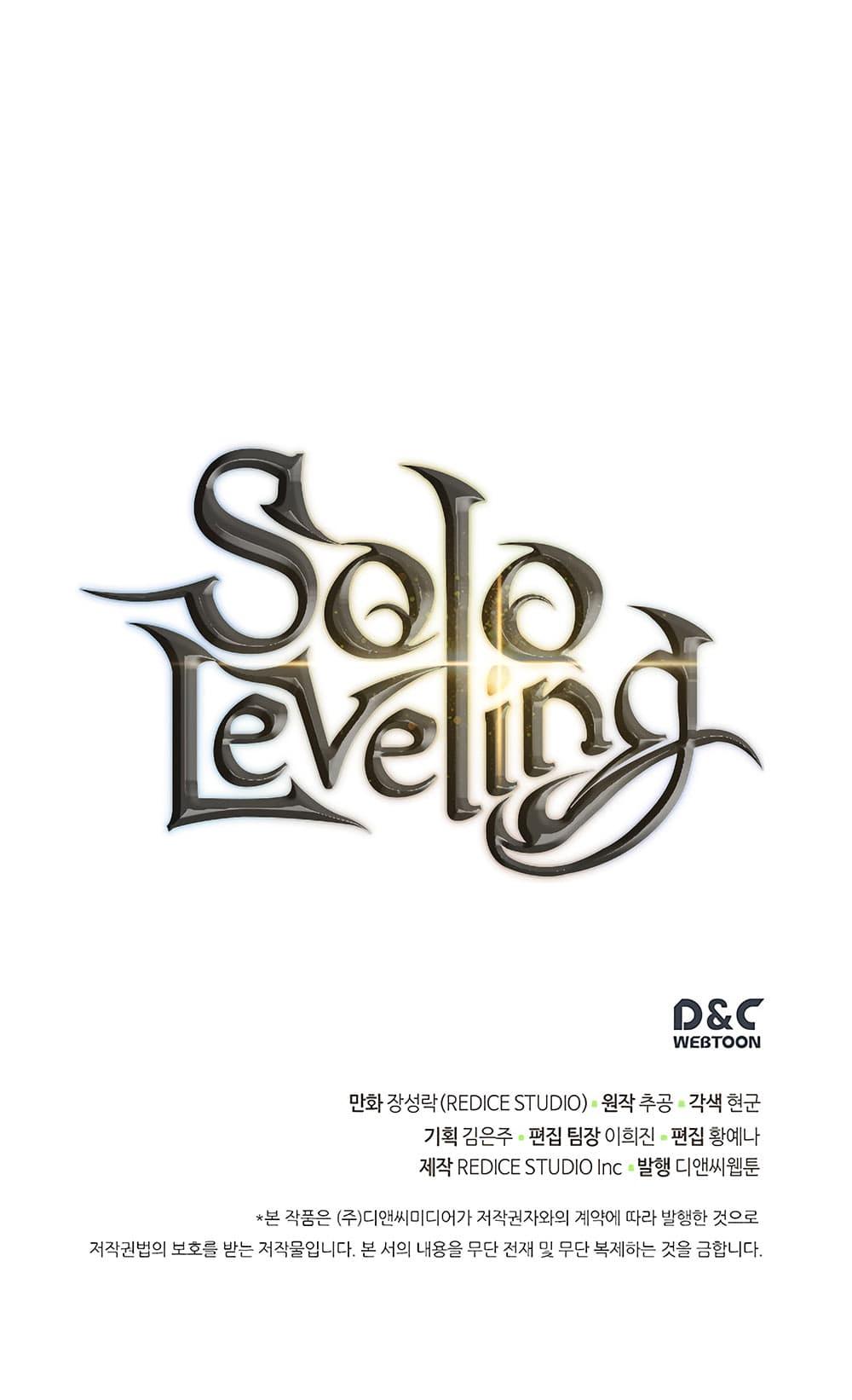 Solo Leveling ตอนที่ 108 36
