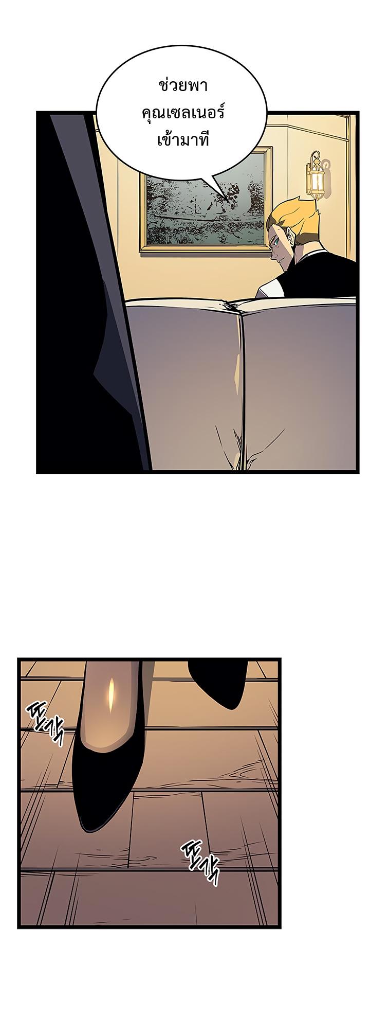 Solo Leveling ตอนที่ 109 2