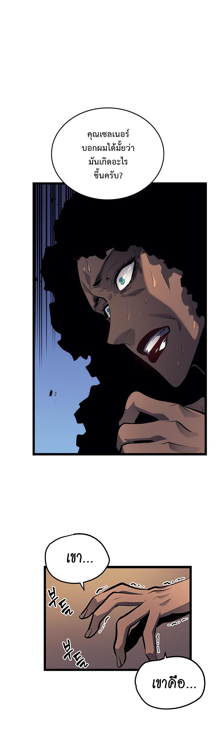 Solo Leveling ตอนที่ 109 27