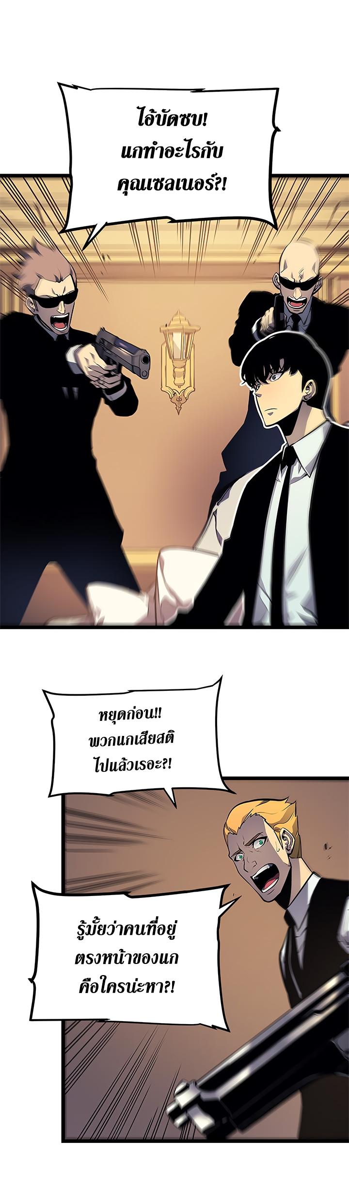 Solo Leveling ตอนที่ 109 22
