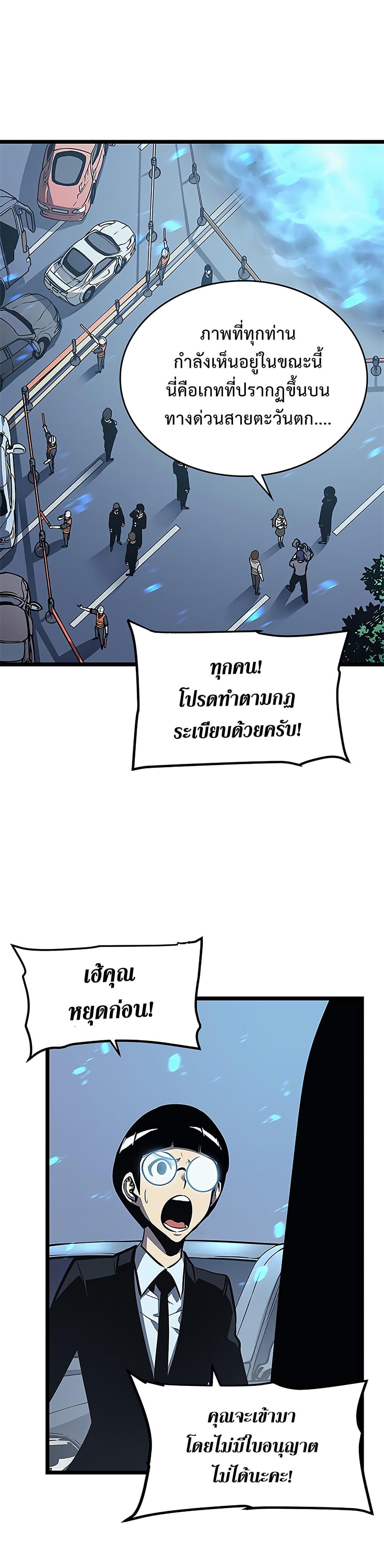 Solo Leveling ตอนที่ 110 12