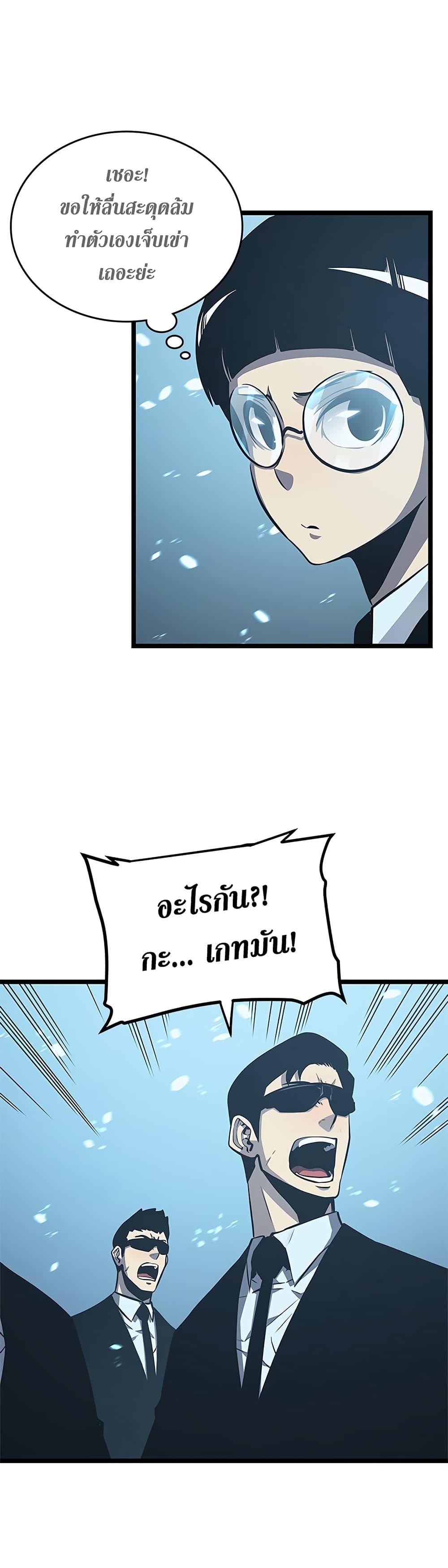 Solo Leveling ตอนที่ 110 17