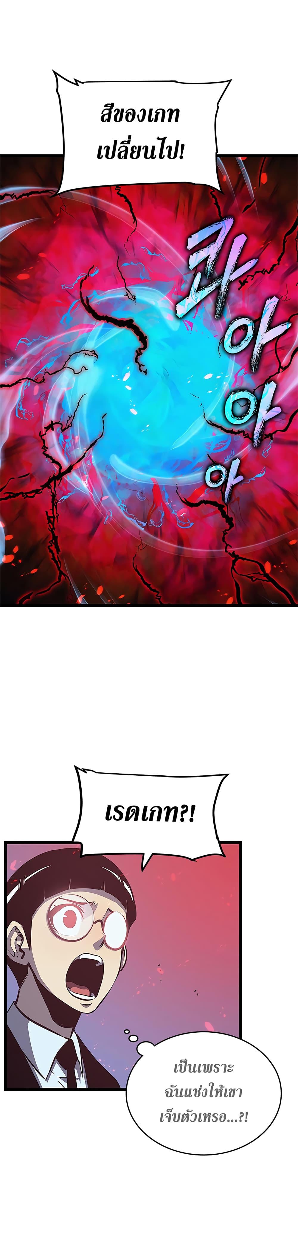 Solo Leveling ตอนที่ 110 18