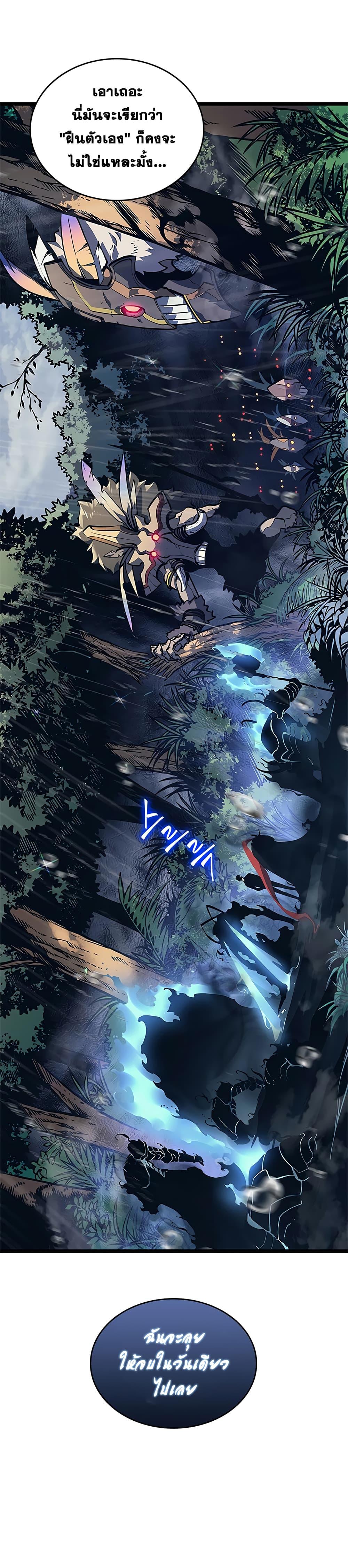 Solo Leveling ตอนที่ 110 22