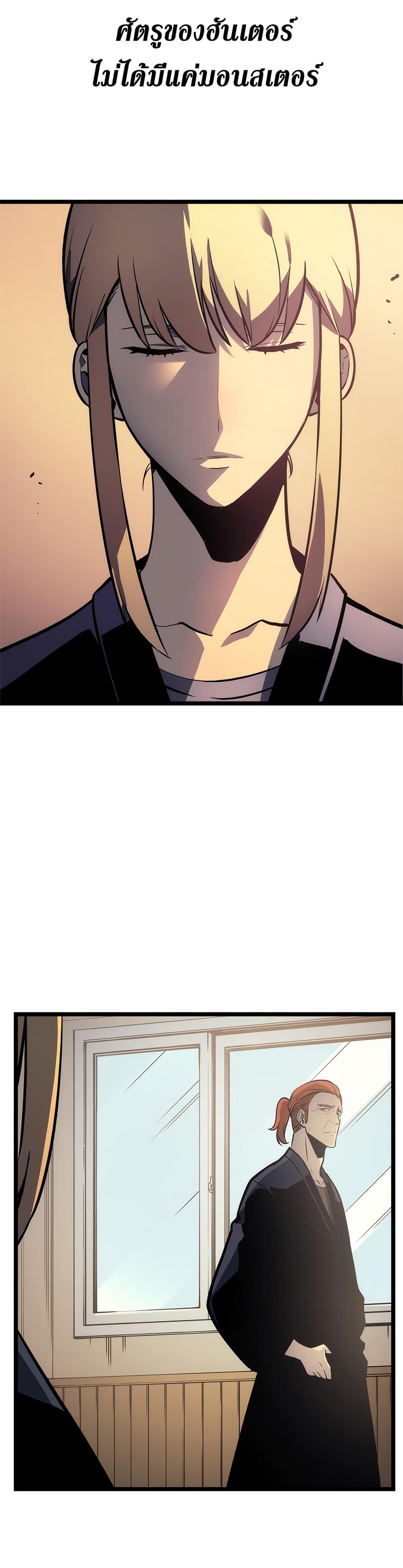 Solo Leveling ตอนที่ 110 25