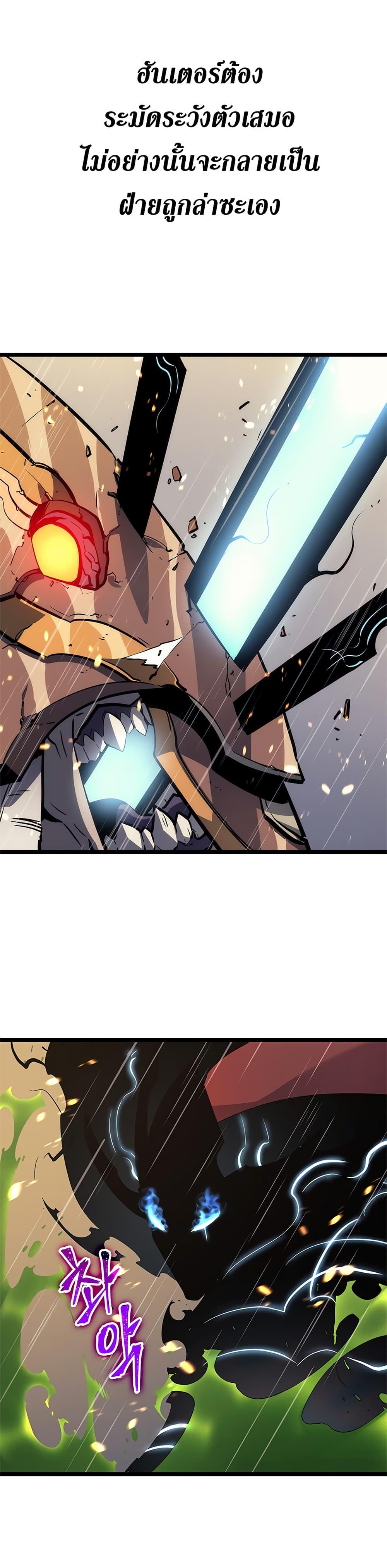 Solo Leveling ตอนที่ 110 26