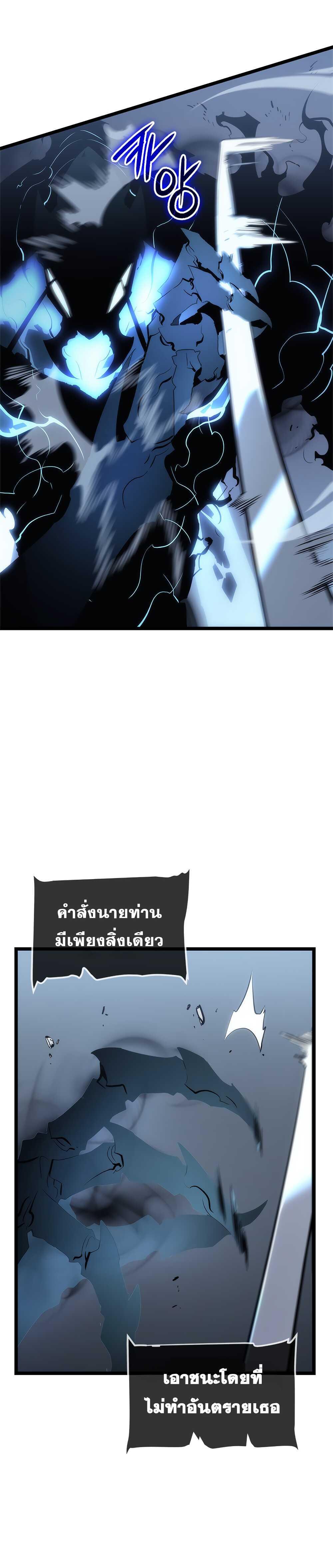 Solo Leveling ตอนที่ 114 7