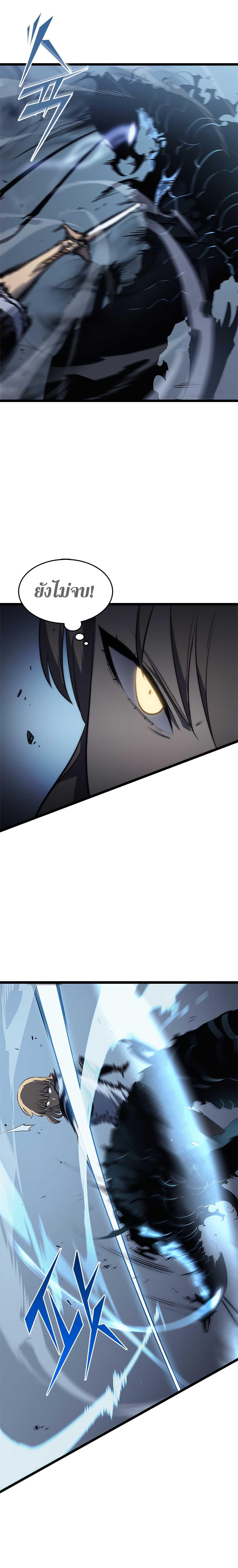 Solo Leveling ตอนที่ 114 9