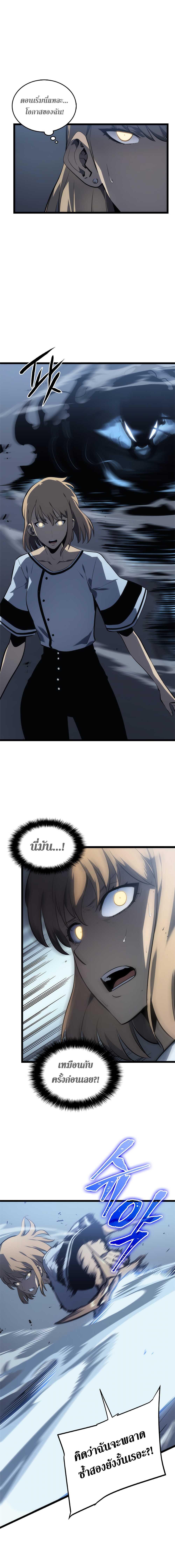Solo Leveling ตอนที่ 114 6