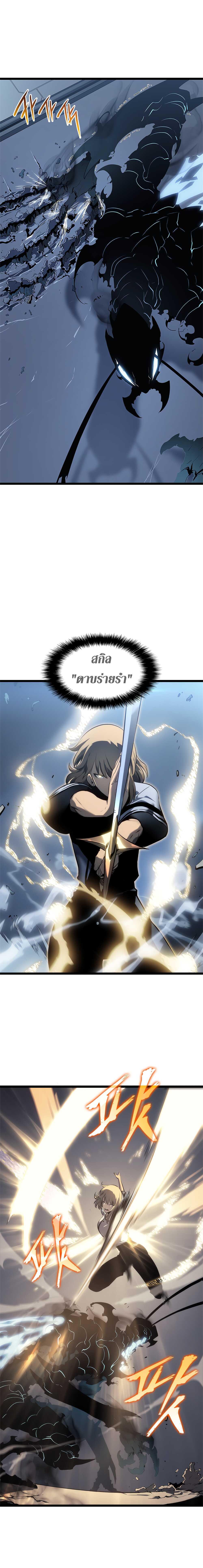 Solo Leveling ตอนที่ 114 15
