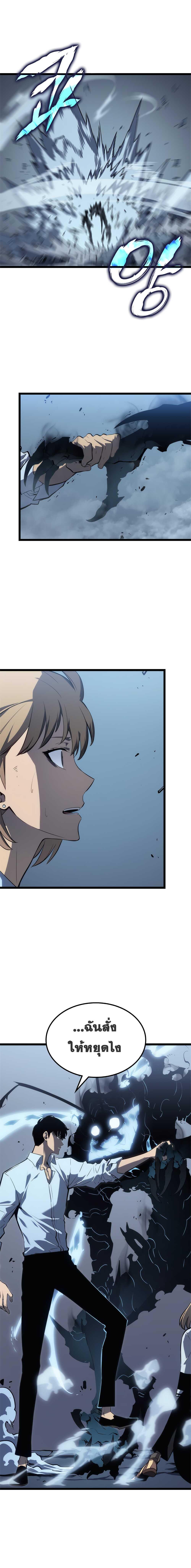 Solo Leveling ตอนที่ 114 19
