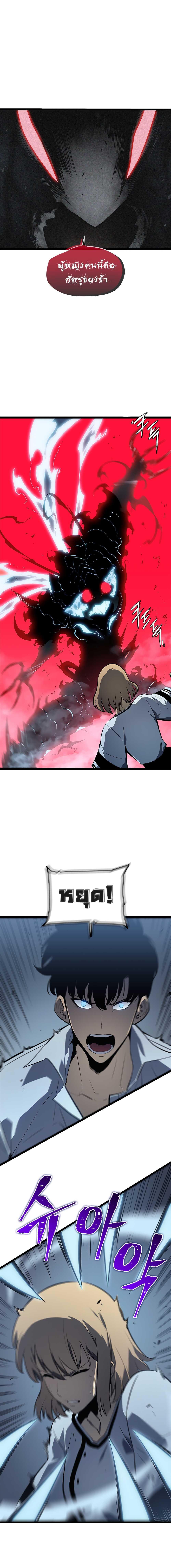 Solo Leveling ตอนที่ 114 18
