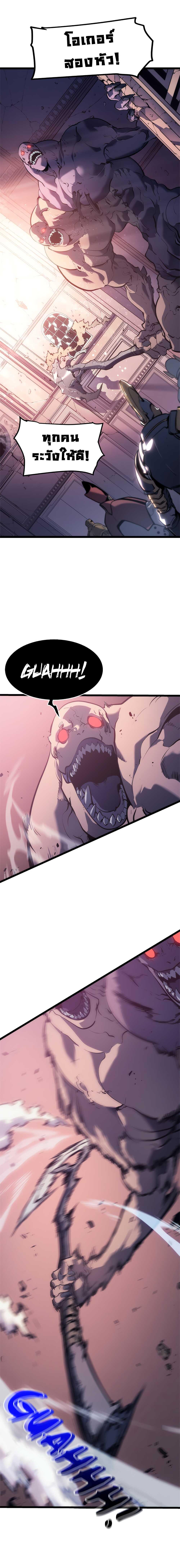 Solo Leveling ตอนที่ 118 8