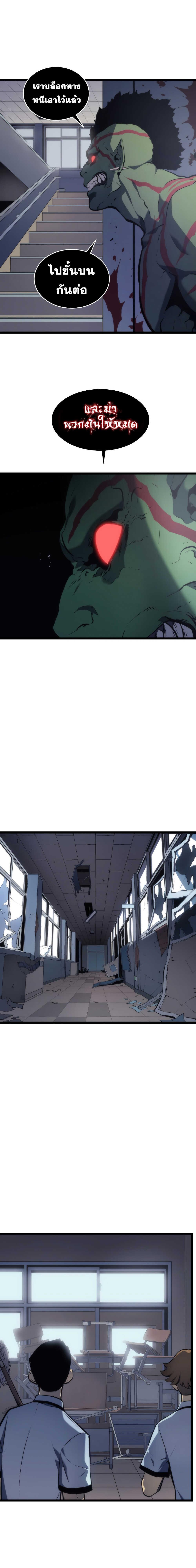 Solo Leveling ตอนที่ 117 18