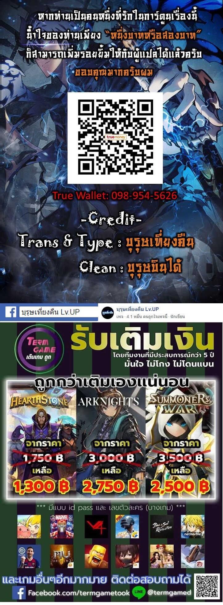 Solo Leveling ตอนที่ 118 31
