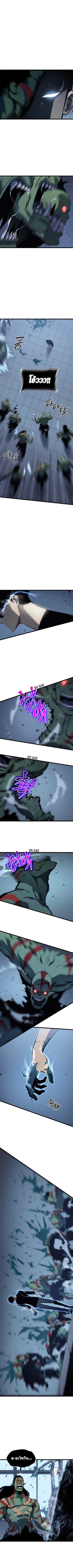 Solo Leveling ตอนที่ 120 6