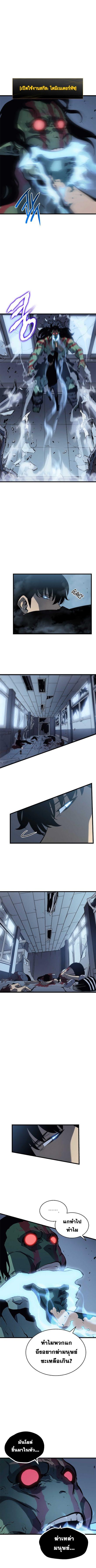 Solo Leveling ตอนที่ 120 7