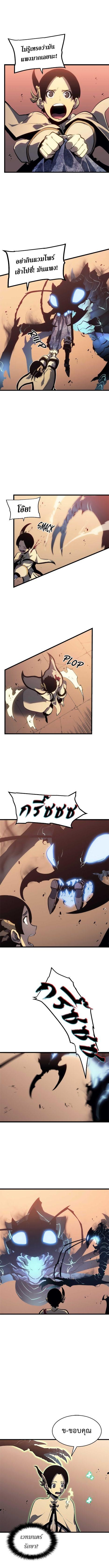 Solo Leveling ตอนที่ 120 9